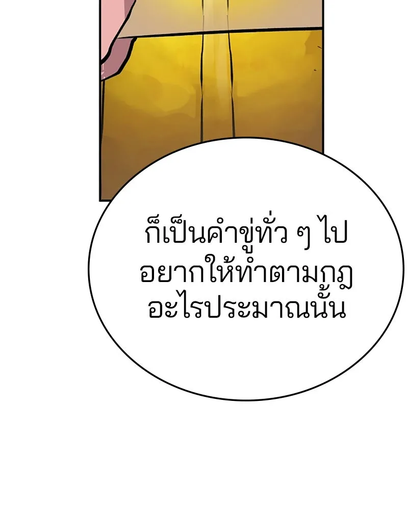 Player ตอนที่ 115 รูปที่ 100