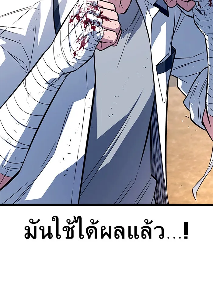 ราชาลานประลอง ตอนที่ 10 รูปที่ 38