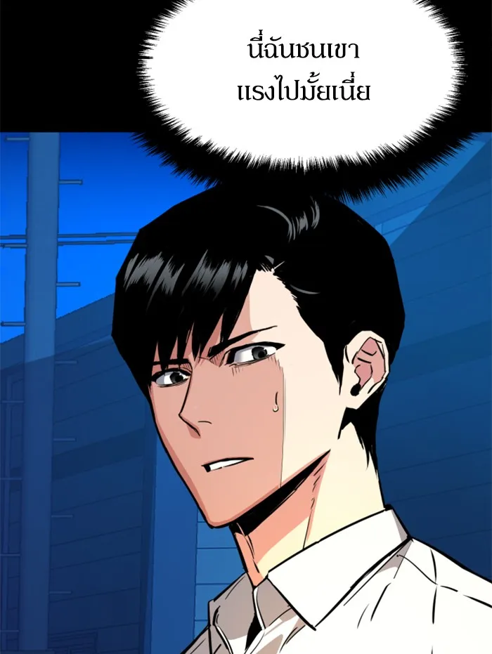 พี่ชายสายบอดี้การ์ด ตอนที่ 42 รูปที่ 13