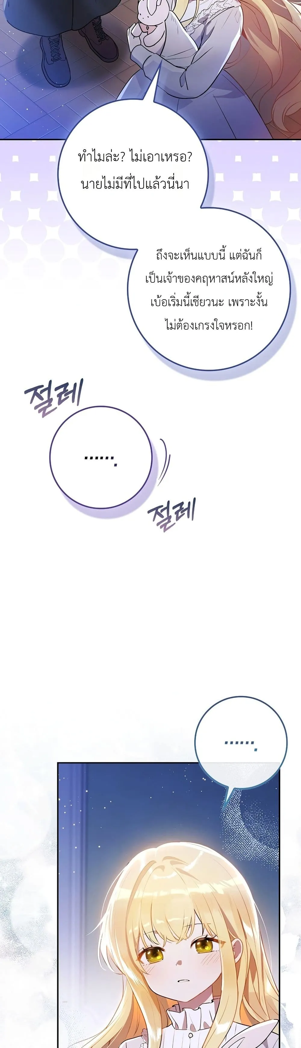 Manga-lc-com อ่านมังงะ อ่านการ์ตูน ออนไลน์ ฟรี Marked as the Tyrant’s Daughter-in-Law ตอนที่ 1 2 3 4 5 6 7 8 9 10 11 12 13 14 ฟรี ไม่มีโฆษณา Manga-lc - อ่าน มังงะ อ่าน การ์ตูน ออนไลน์ อ่านมังงะ ฟรี