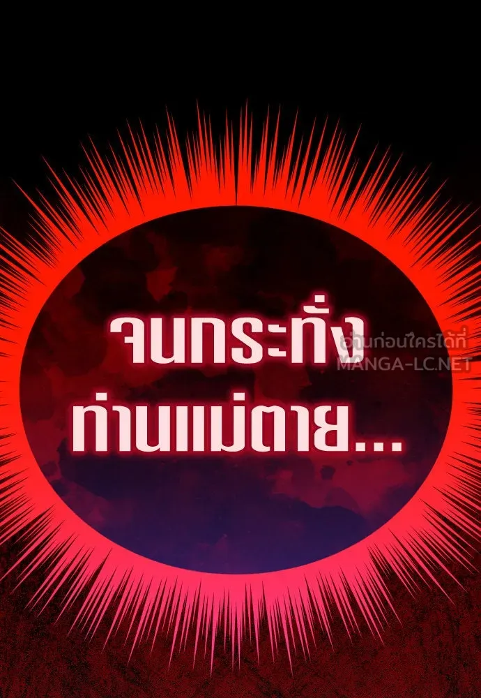 ชิงชีวิตพลิกลิขิตชะตา ตอนที่ 197. เรื่องราวภายในกล่อง(3) รูปที่ 21