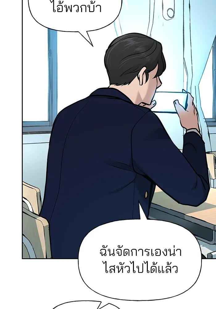 เลวฟาดเลว ตอนที่ 10 รูปที่ 131