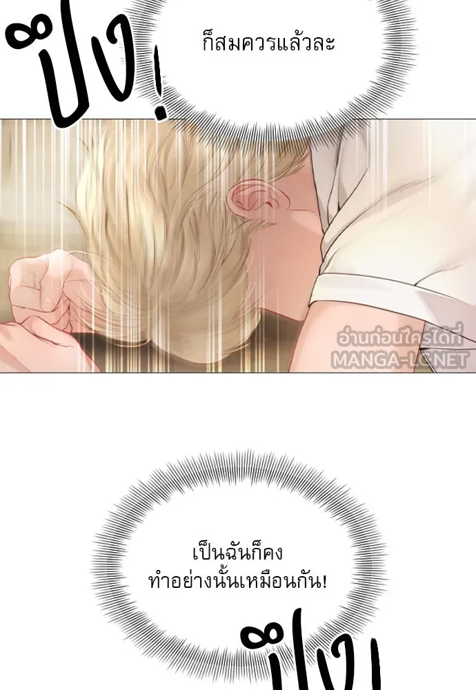 ถ้าไม่ร้อง ก็จงอ้อนวอนซะ ตอนที่ 31 รูปที่ 60