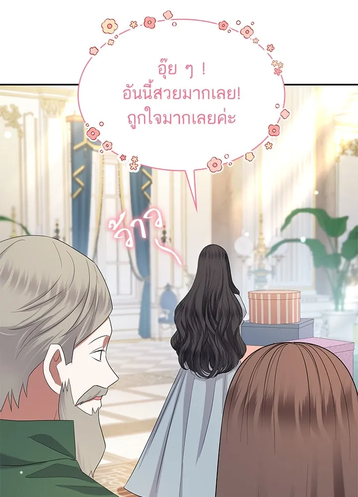 อดีตภรรยาของพระเอกหนุ่มจอมคลั่งรัก ตอนที่ 45 รูปที่ 47