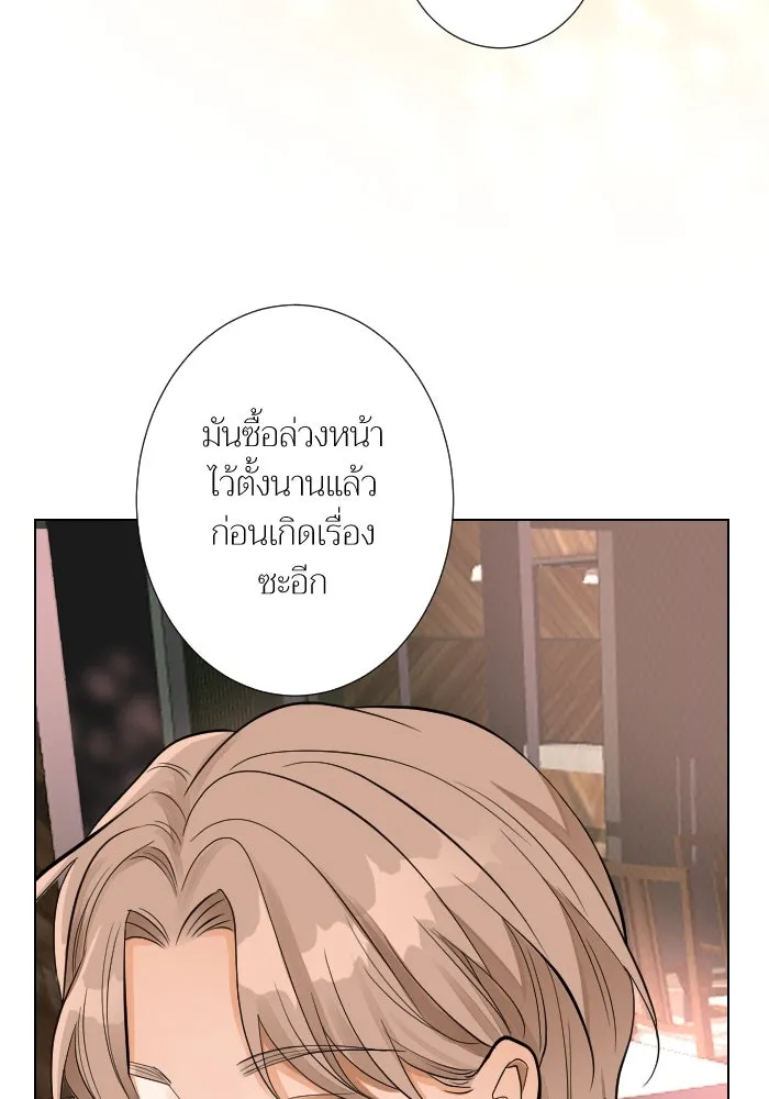 2nd Love หนุ่มเฮ้วสาวbrเปรี้ยวรักเดียวโด ตอนที่ 36 รูปที่ 7
