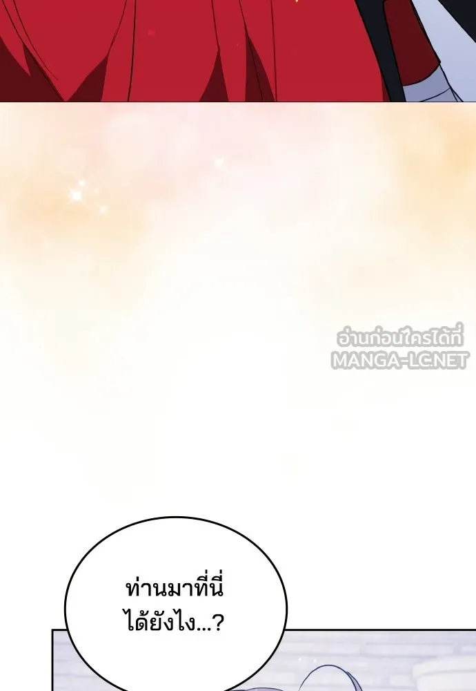เหตุผลที่นางร้ายจับดาบ ตอนที่ 38 รูปที่ 87