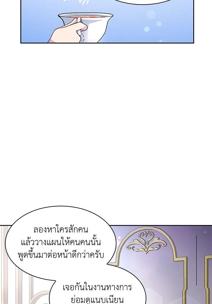 ฟิลเลียโรเซ่กับคำทำนายแห่งมงกุฎหนาม ตอนที่ 61 รูปที่ 71