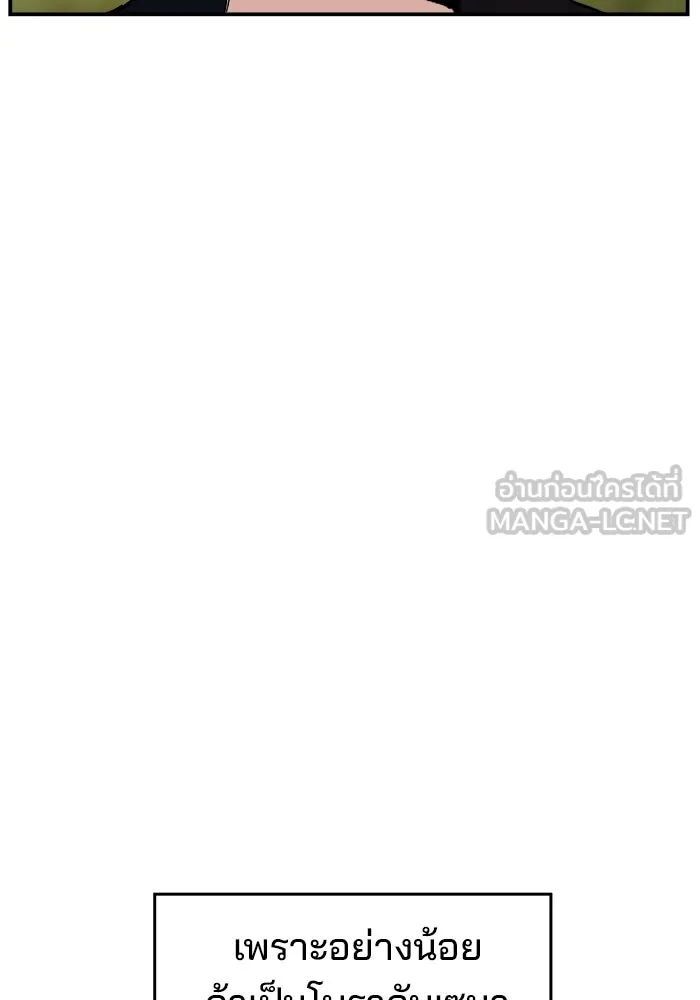 ห้องเรียนสาวแสบ ตอนที่ 97 (ตอนจบ) รูปที่ 147