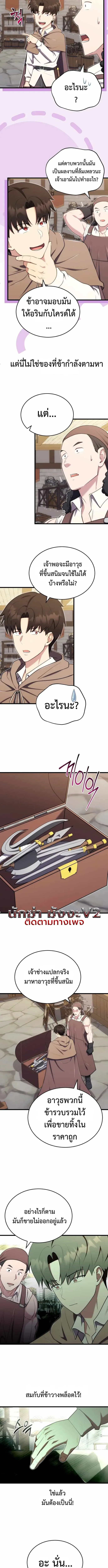 The Eldest Son of the Marquis House is a Martial Artist บ_ตรชายคนโตแห_งตระก_ลมาร_คว_ส ค_อจอมย_ทธ_ ตอนที่ ตอนที่ 13 รูปที่ 4