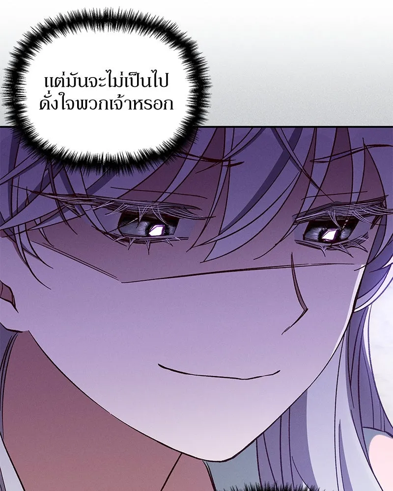 โอ้ ศัตรูที่รัก ตอนที่ 97 รูปที่ 32