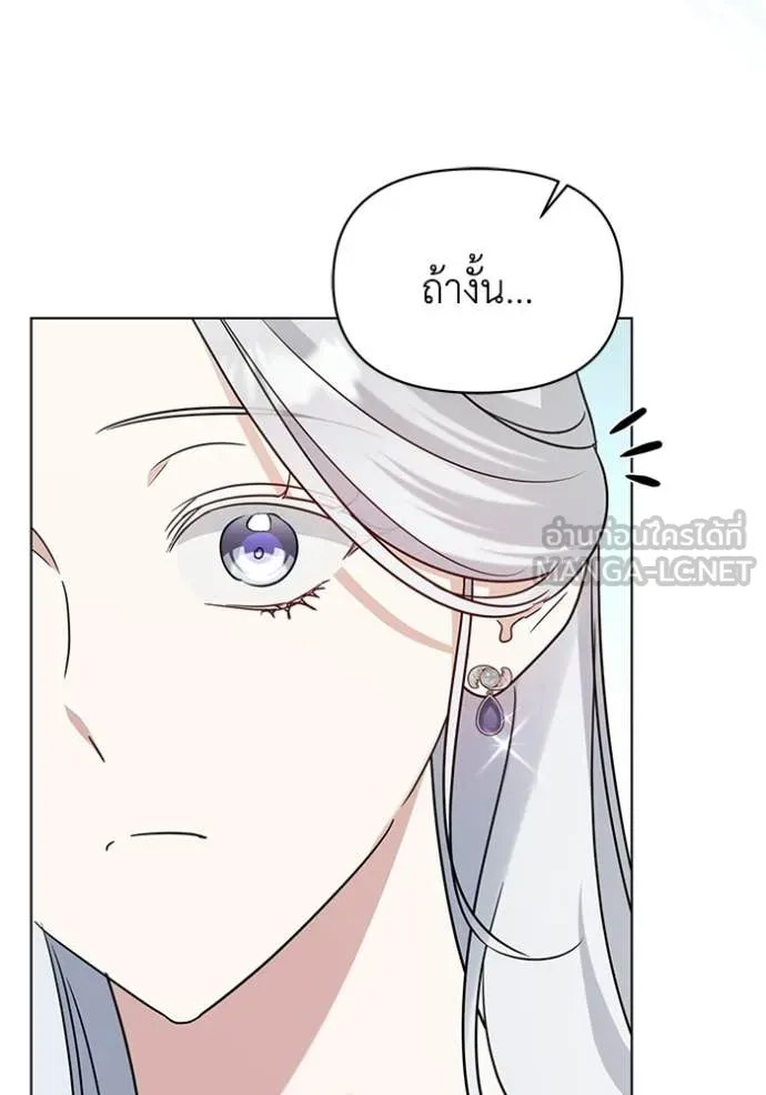 ชีวิตใหม่ในตระกูล ตอนที่ 101 รูปที่ 76