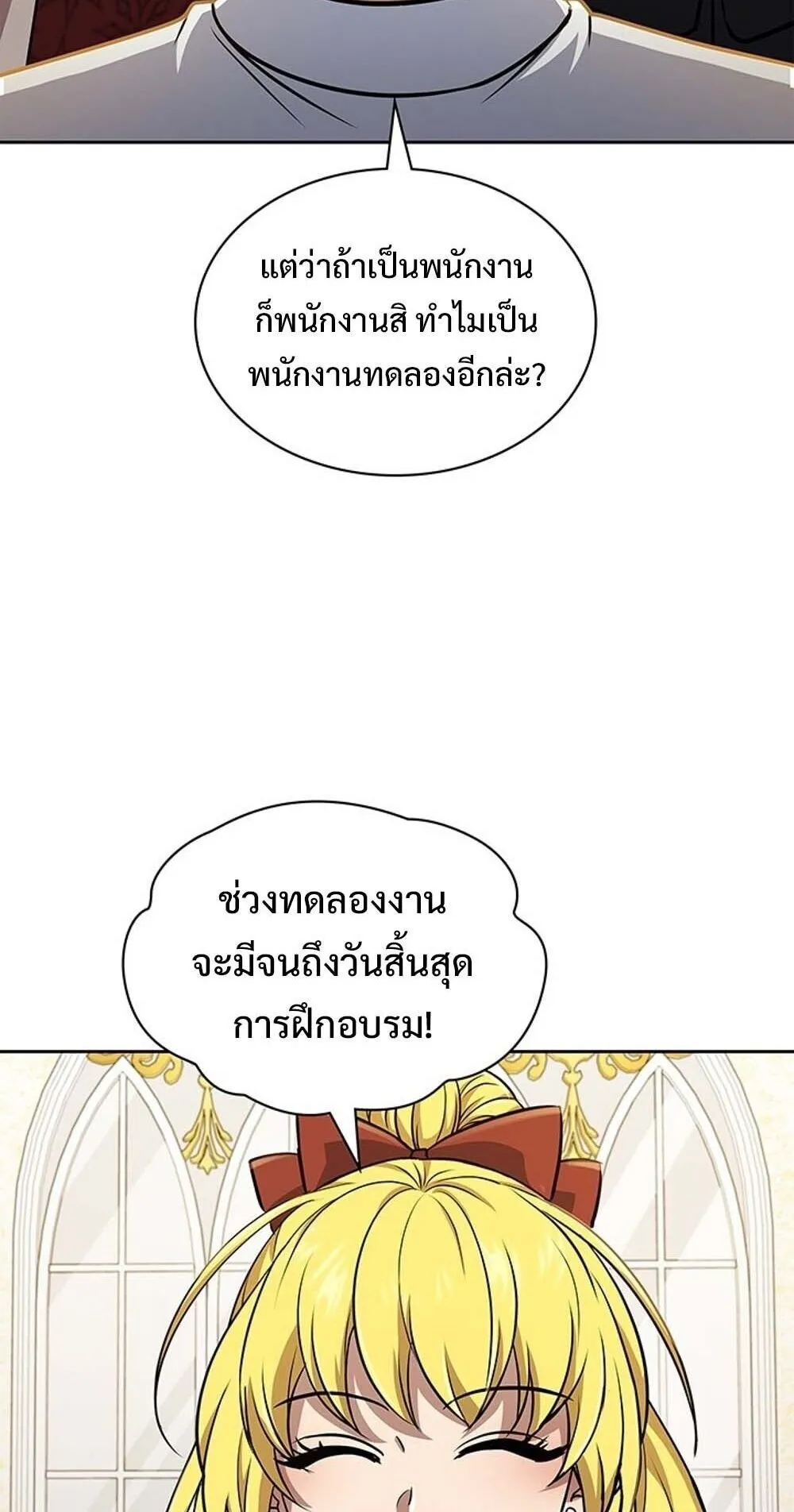 How to Survive Restructuring ว_ธ_เอาต_วรอดจากการปร_บโครงสร_าง ตอนที่ ตอนที่ 61 รูปที่ 71