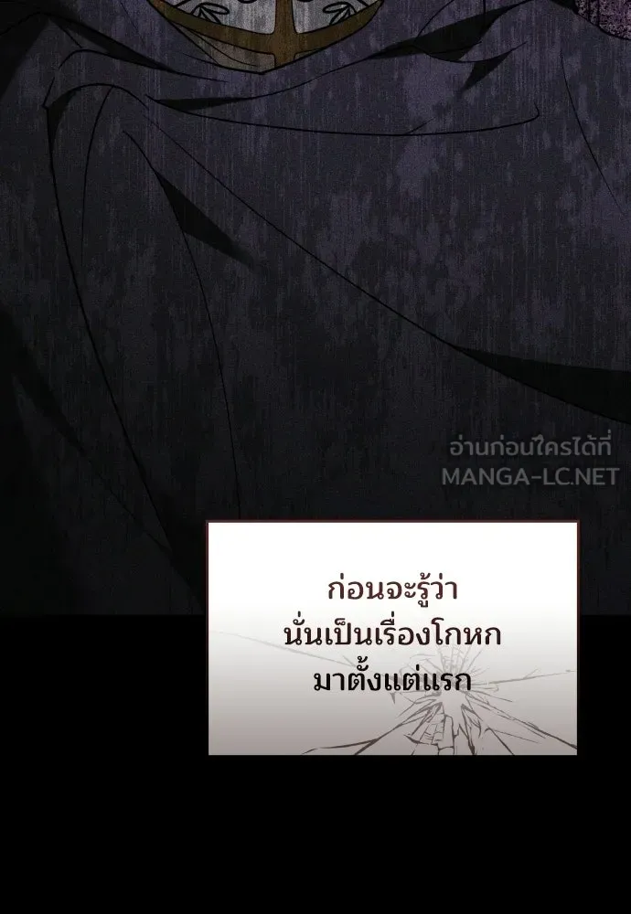เหตุผลที่นางร้ายจับดาบ ตอนที่ 21 รูปที่ 69