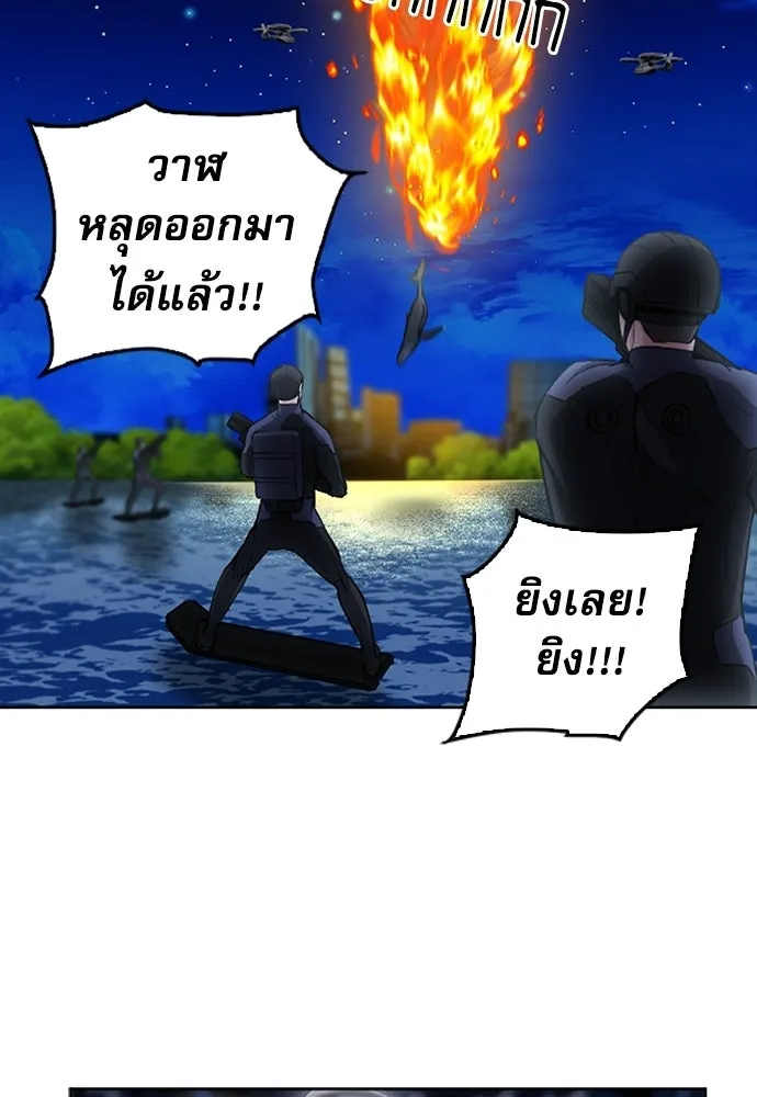 ดรูอิดแห่งสถานีโซล ตอนที่ 62 รูปที่ 62