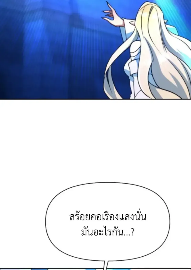 Archmage Transcending Through Regression ตอนที่ ตอนที่ 147 รูปที่ 86
