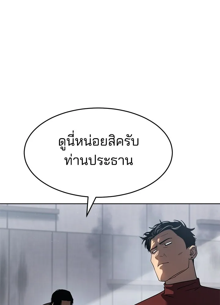 กฎเหล็กบ้านสายลับ ตอนที่ 43 รูปที่ 44