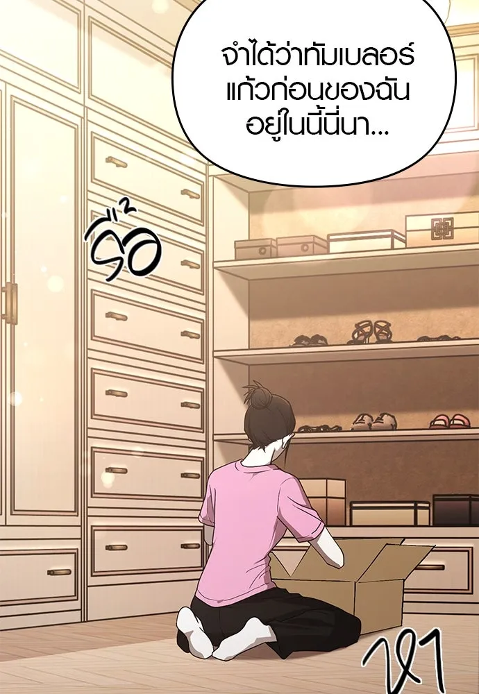 บันทึกรักลูกสาวเจ้าพ่อ ตอนที่ 30 รูปที่ 53