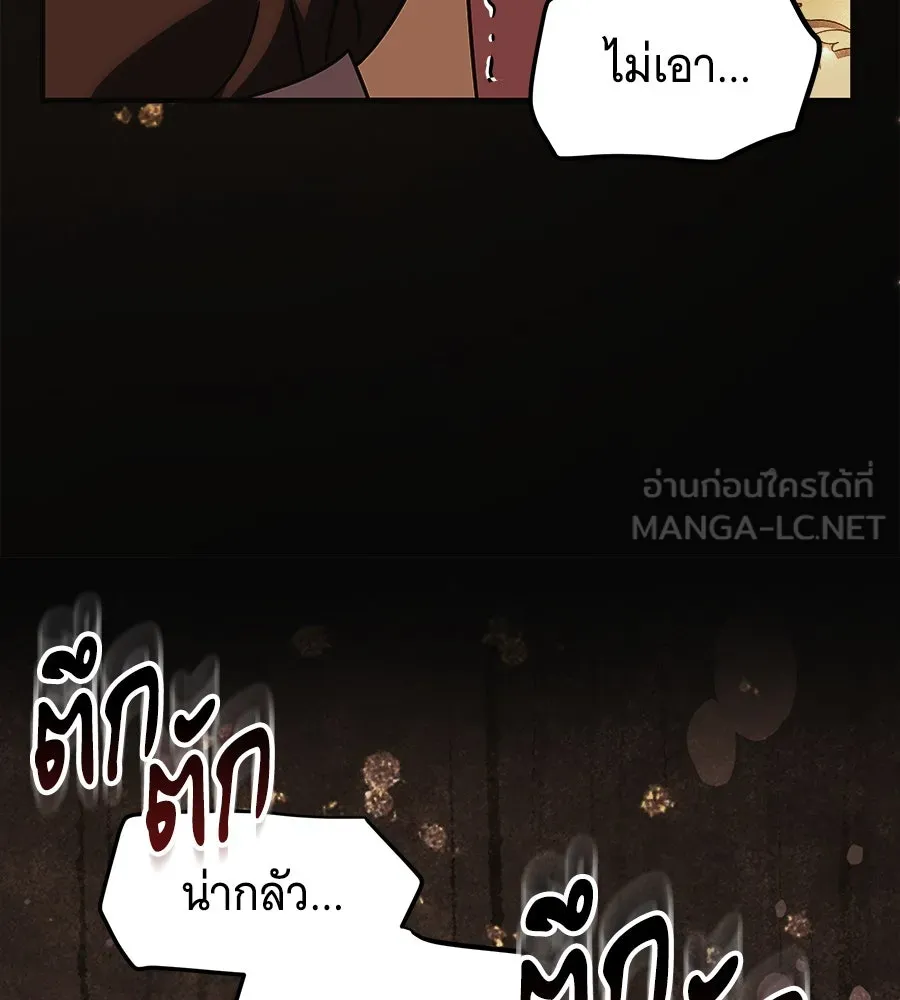 เปลี่ยนบทร้ายให้เป็นบทรัก ตอนที่ 46 รูปที่ 69
