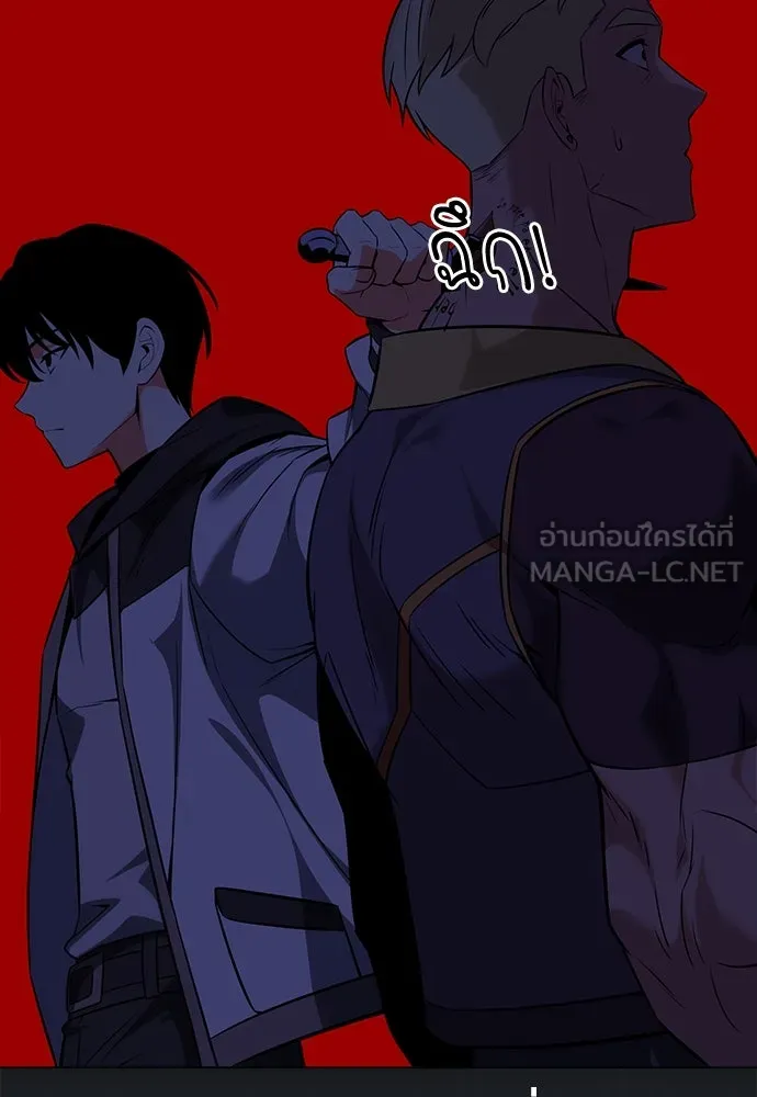 ไอ้เพลเยอร์นั่น ฉันฆ่ามันเอง ตอนที่ 5 รูปที่ 144