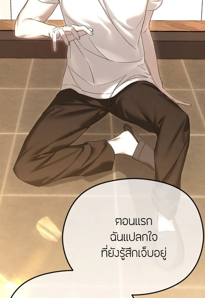 วิธีหนีตายจากนิยายโรคจิต ตอนที่ 71 รูปที่ 55