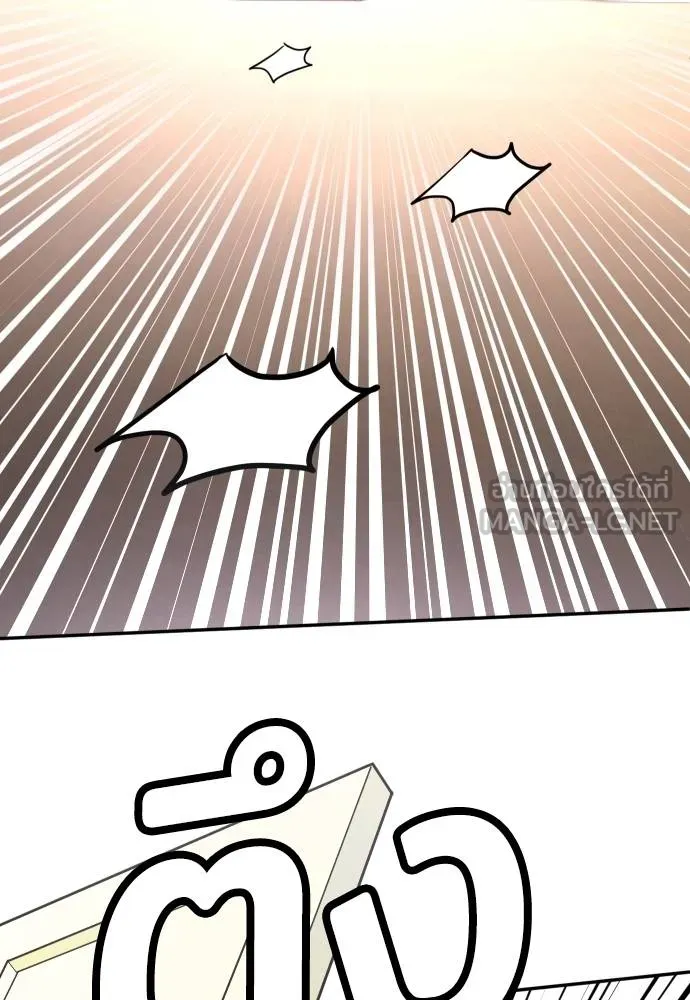 สนามเด็กล่า ตอนที่ 36 รูปที่ 120