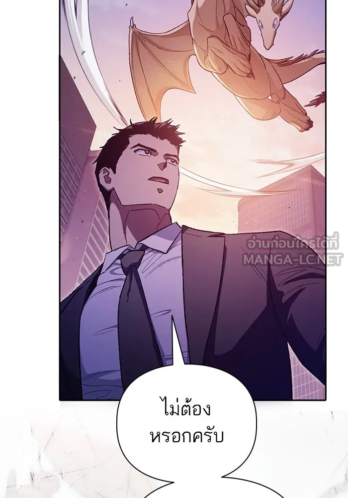 My S-Class Hunters ตอนที่ 124 ดึงดูด (1) รูปที่ 27