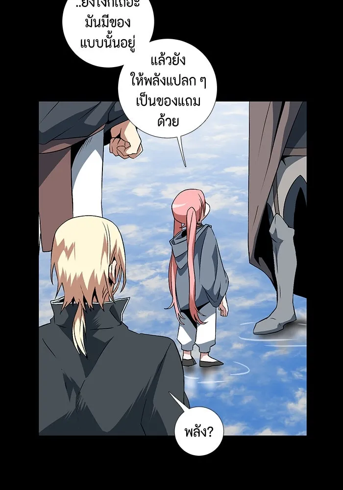 หนึ่งก้าวสู่เจ้ามาร ตอนที่ 14 เคว้งคว้าง (11) รูปที่ 8