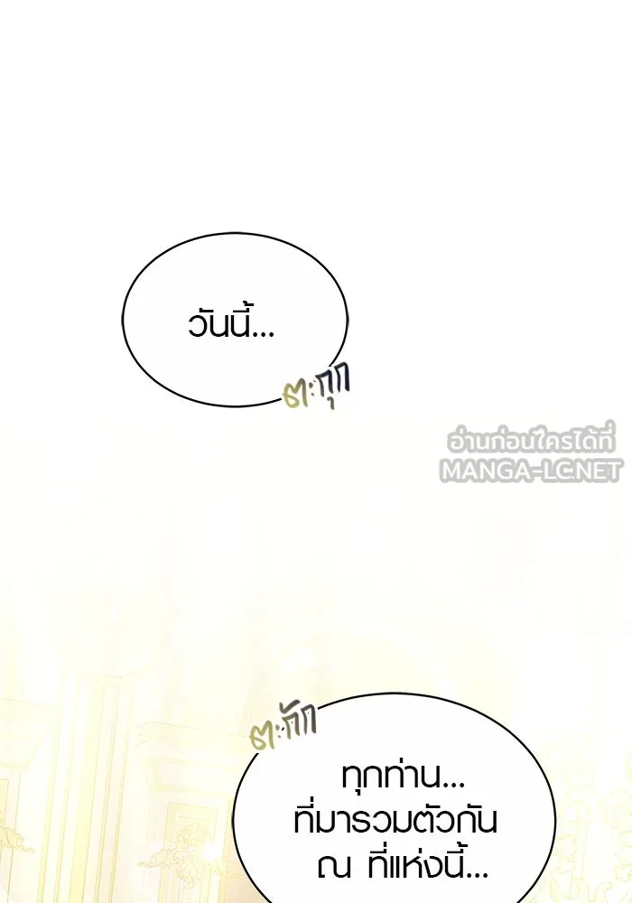เหตุผลที่ฉันนอกใจ ตอนที่ 16 รูปที่ 12