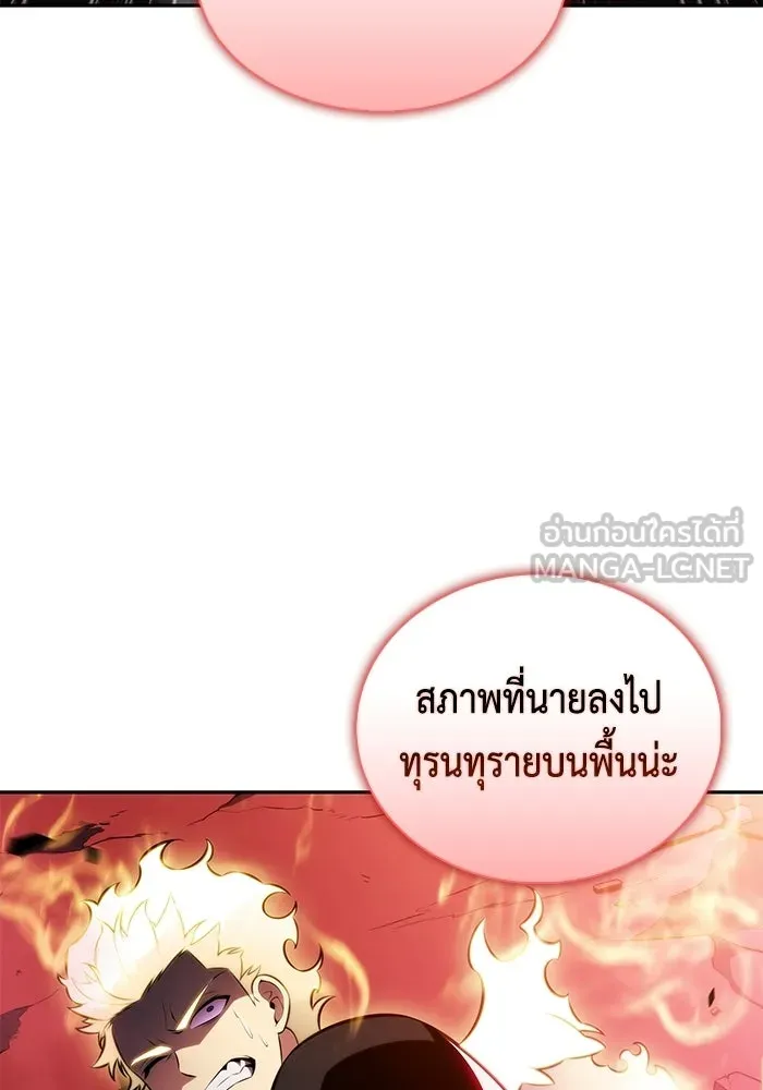 ลูกชายคนเล็กของดยุกคือมือสังหาร ตอนที่ 92 รูปที่ 156