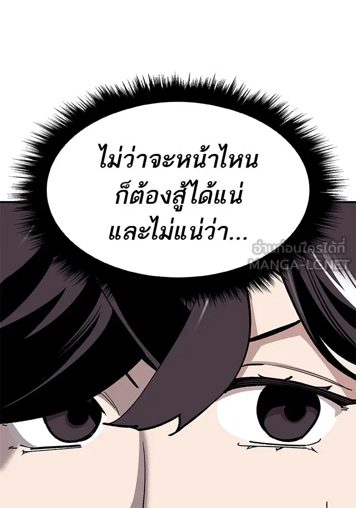 ยอดคนเลเวลทะลุ ตอนที่ 28 ผู้คนที่มารวมตัวกัน รูปที่ 165