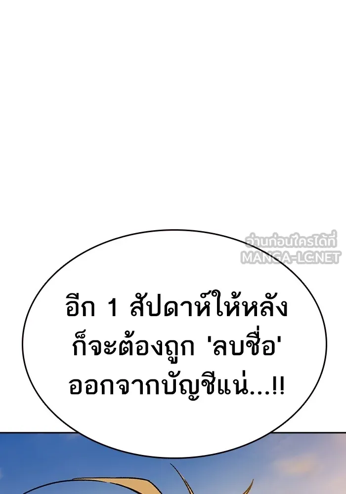 Study Group ตอนที่ 1 กลับมา รูปที่ 204