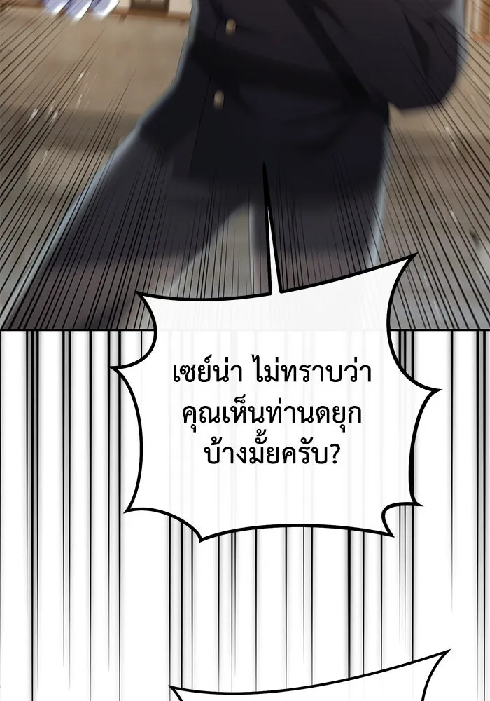 อยู่ดี ๆ ก็มีนางเอกนิยายเป็นเพื่อนบ้าน ตอนที่ 30 รูปที่ 71