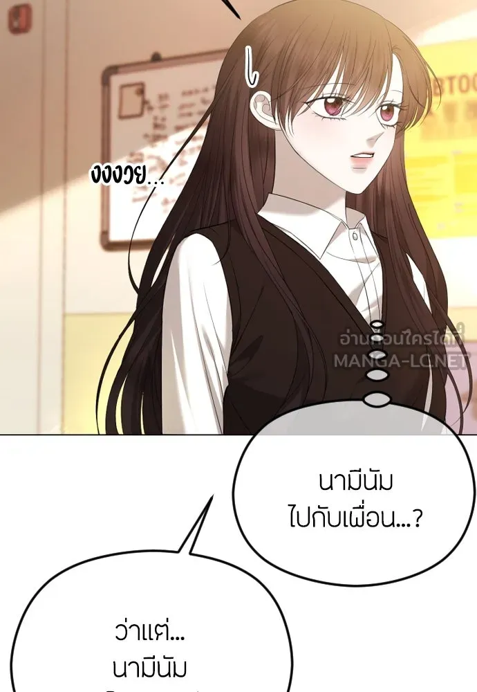 วิธีหนีตายจากนิยายโรคจิต ตอนที่ 47 รูปที่ 51