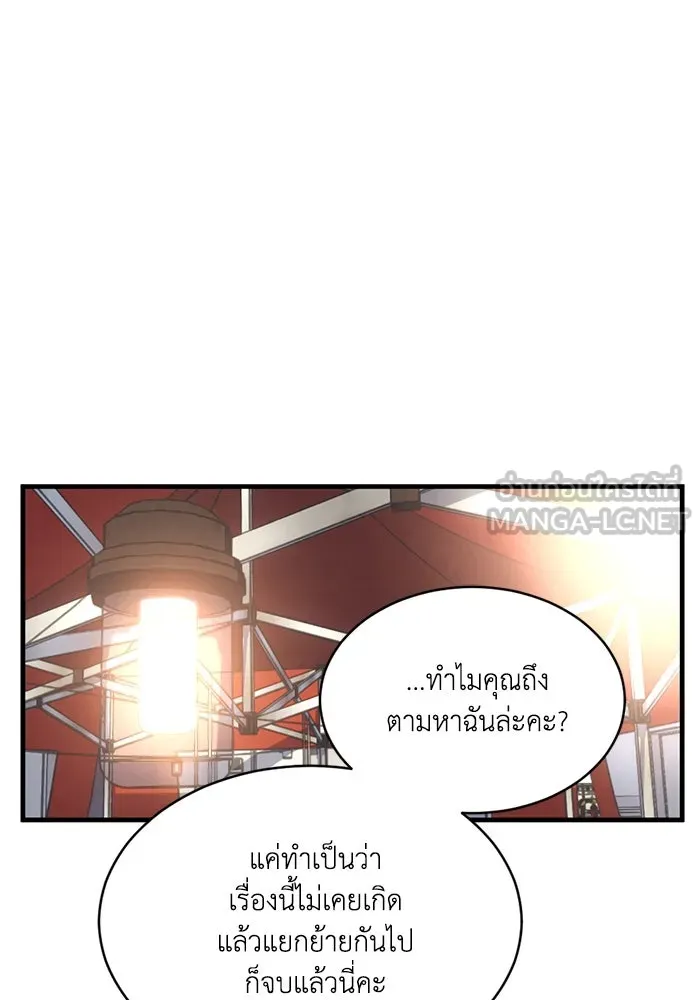 ชีวิตรักฉบับเดจาวู ตอนที่ 6 รูปที่ 21