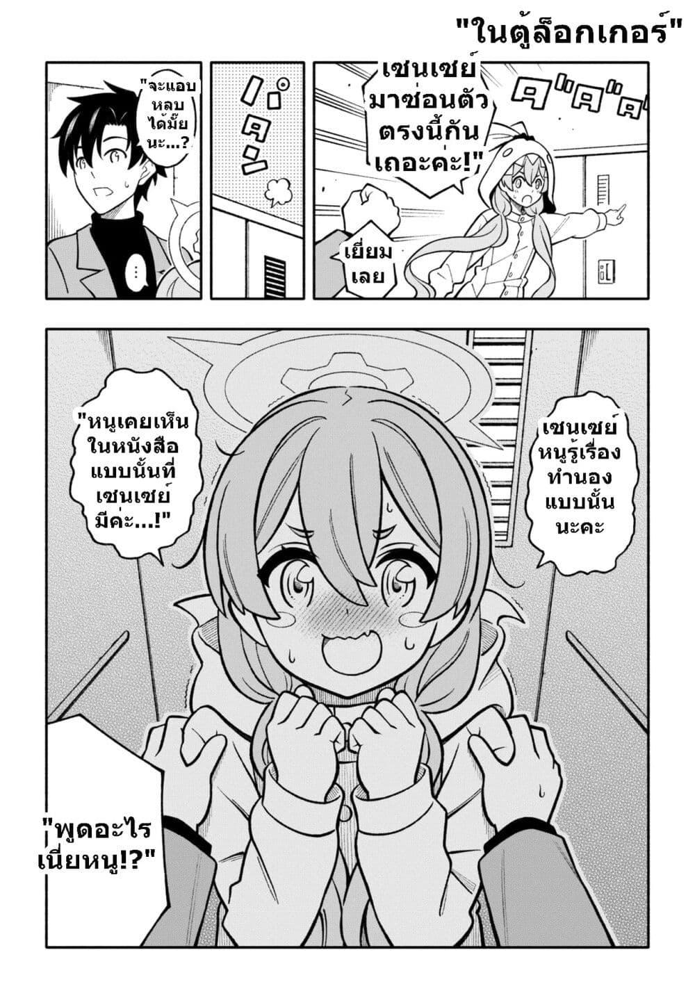 Manga-lc-com อ่านมังงะ อ่านการ์ตูน ออนไลน์ ฟรี Blue Archive KISS ME SENSEI! By Amanatsuya ตอนที่ 1 2 3 4 5 6 7 8 9 10 11 12 13 14 ฟรี ไม่มีโฆษณา Manga-lc - อ่าน มังงะ อ่าน การ์ตูน ออนไลน์ อ่านมังงะ ฟรี