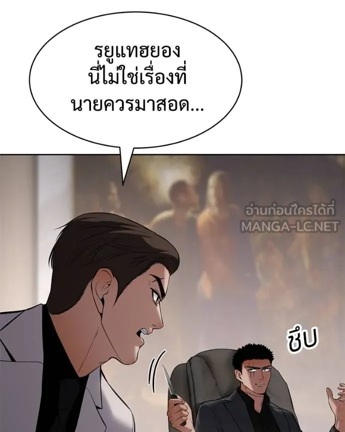 Baek XX ตอนที่ 120 รูปที่ 63