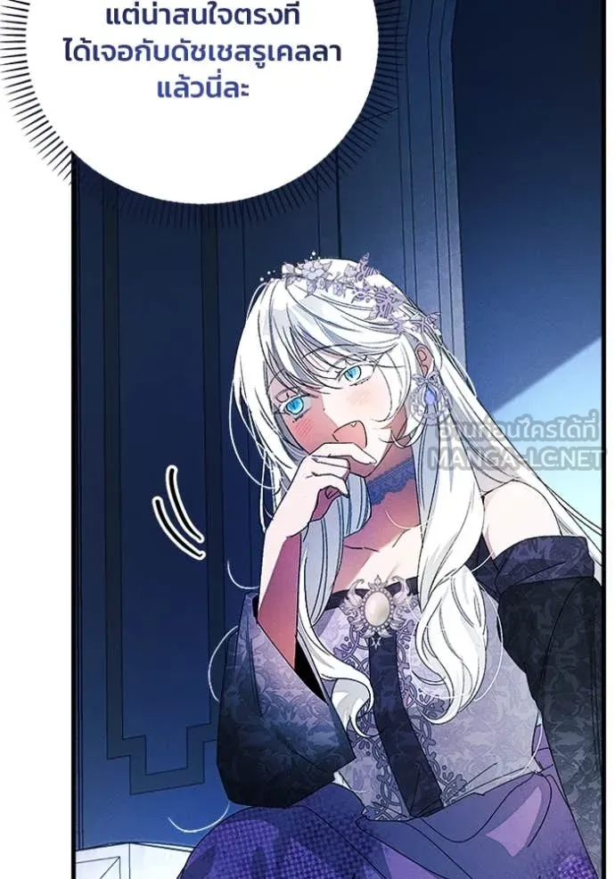 รักนะคะ ป๊ะป๋า ตอนที่ 28 รูปที่ 21