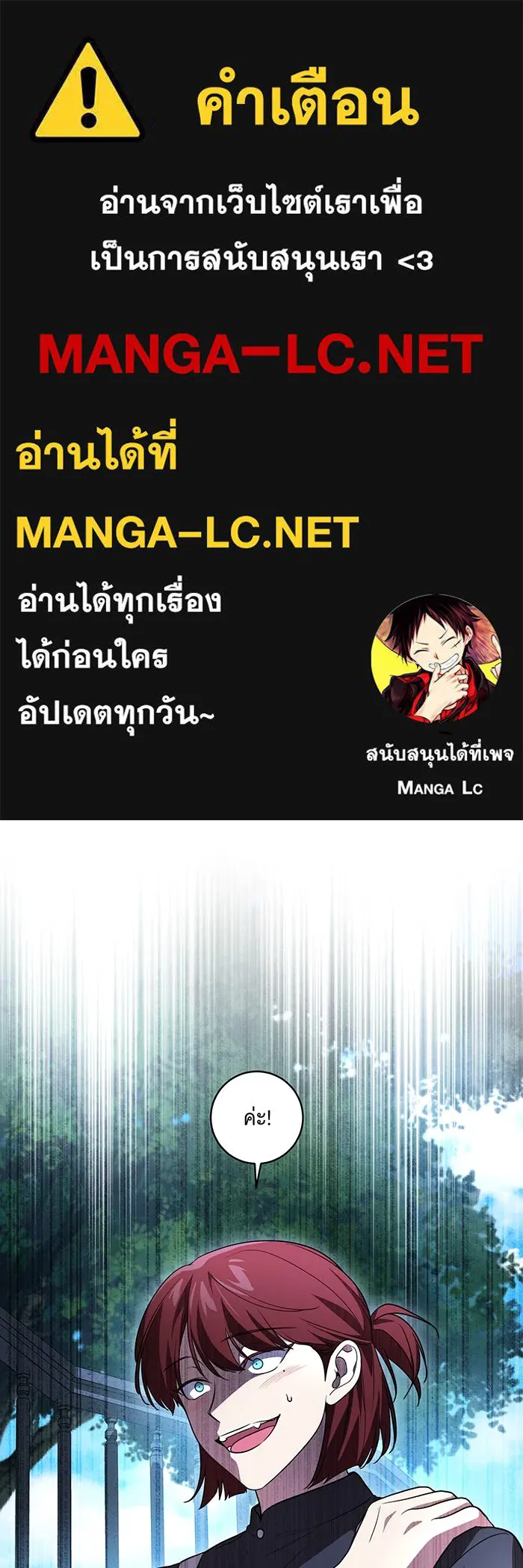 ทุกอย่างที่เสียไป ฉันขอทวงคืน ตอนที่ 44 รูปที่ 1