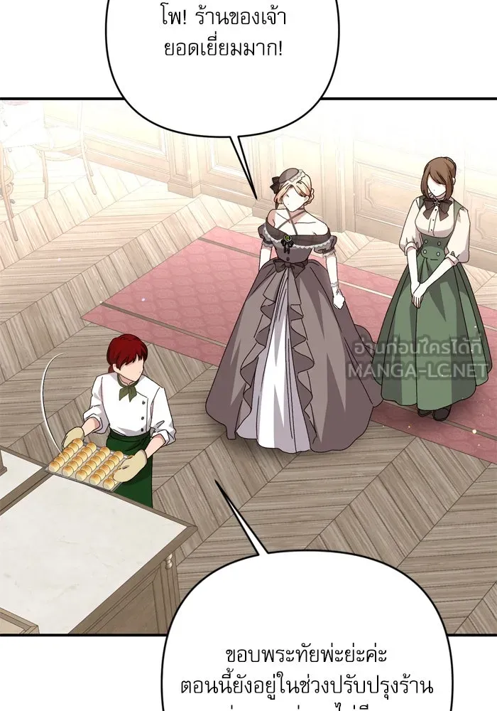 เกิดใหม่คราวนี้ ขอเป็นคนดีดูสักครั้ง ตอนที่ 97 รูปที่ 9