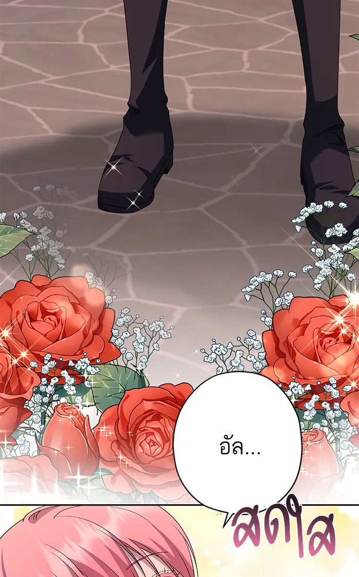 หวานใจสุดโหดโหมดเชื่อง ตอนที่ 38 รูปที่ 29