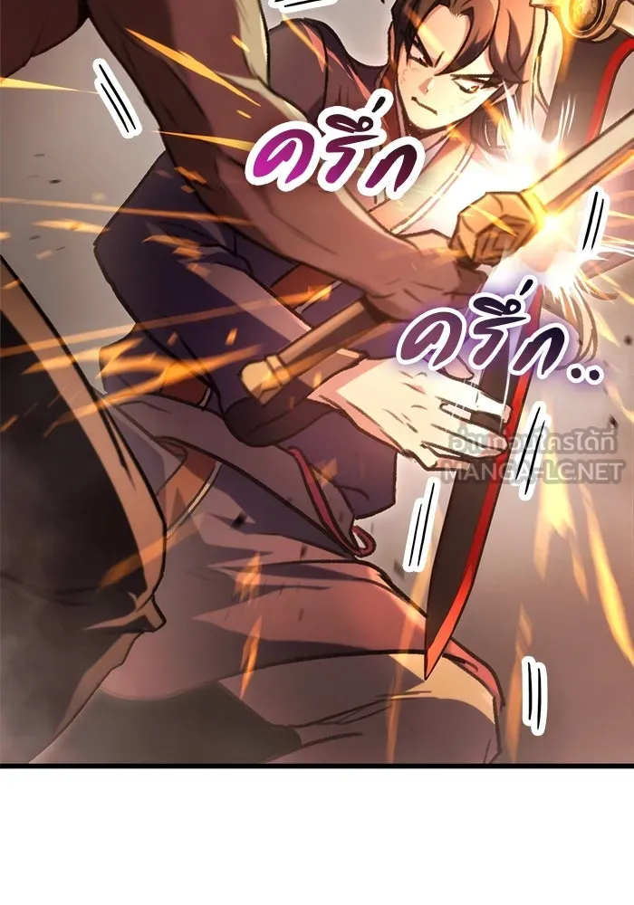 ดาบแห่งจักรพรรดิ ตอนที่ 32 รูปที่ 81