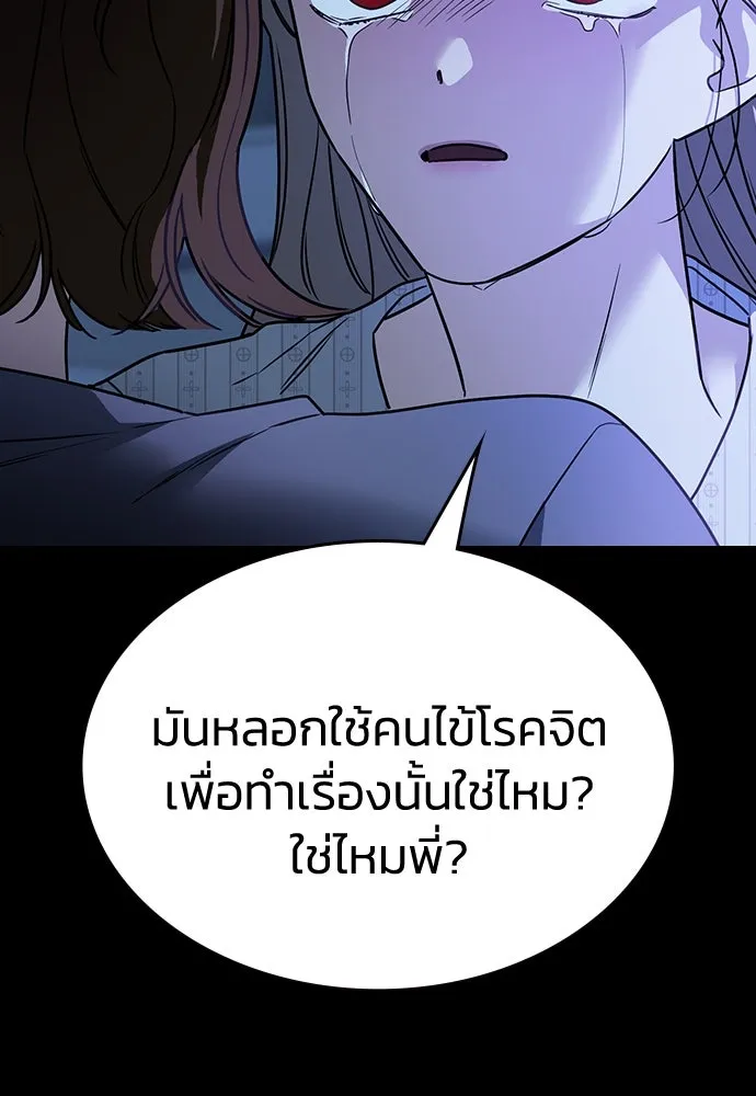 รักแล้วห้ามเลิก ตอนที่ 12 รูปที่ 50