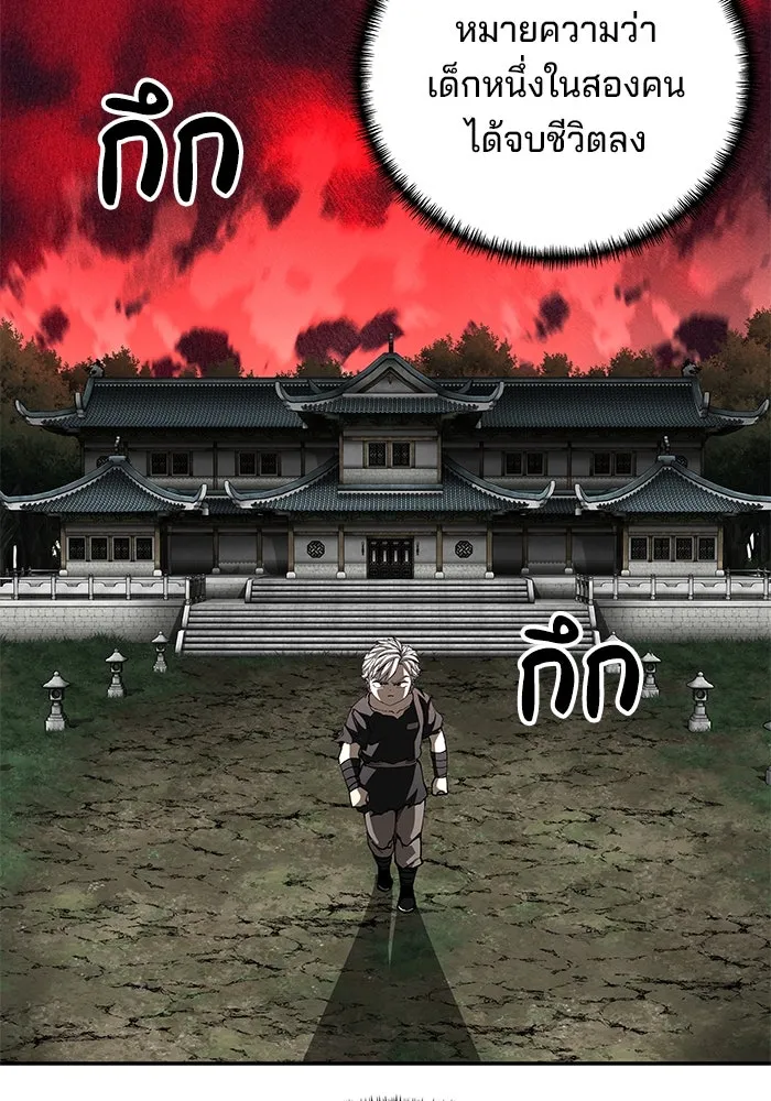 คุณปู่จอมยุทธกับหลานสาวสุดแกร่ง ตอนที่ 92 รูปที่ 112