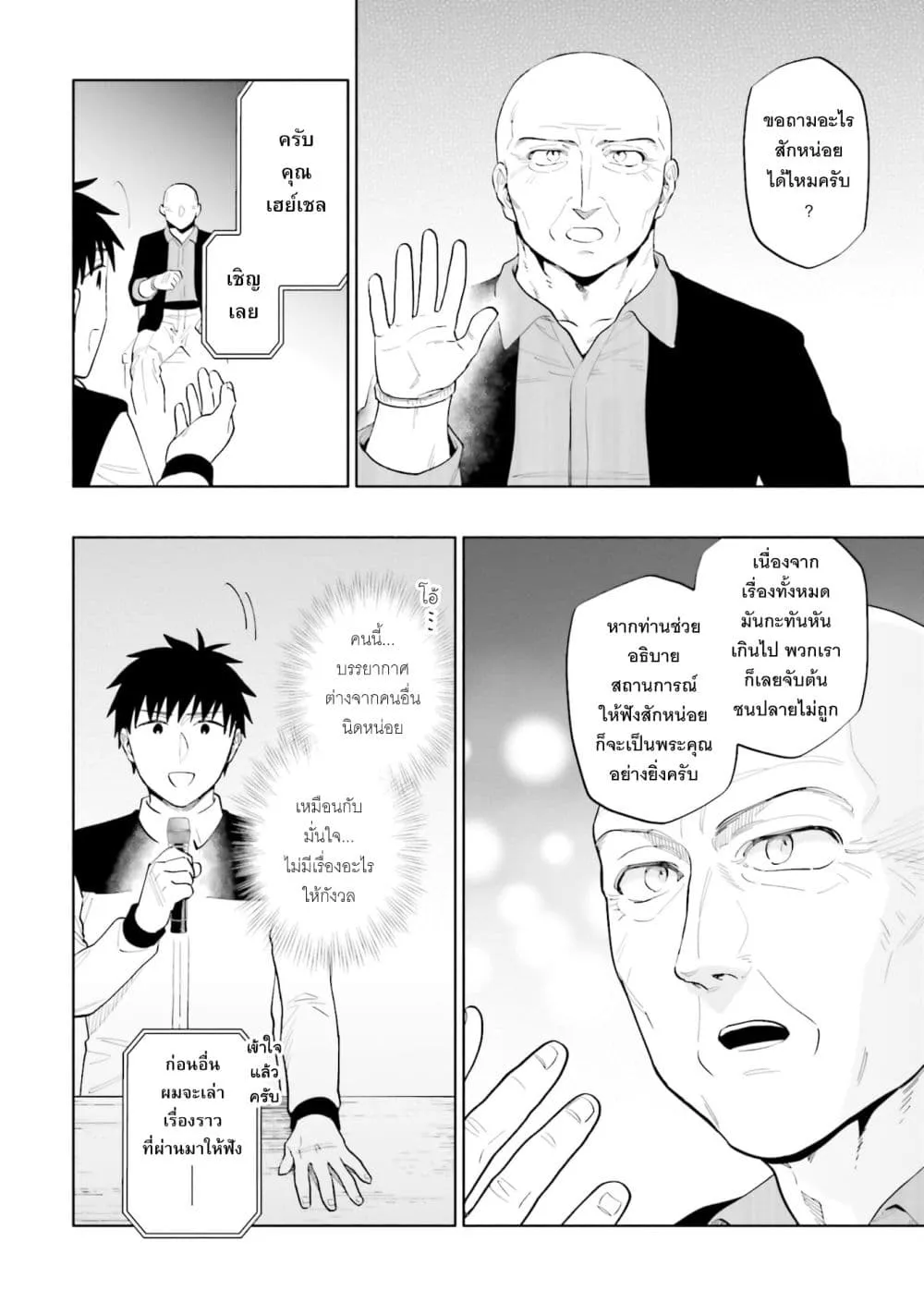 Manga-lc-com อ่านมังงะ อ่านการ์ตูน ออนไลน์ ฟรี Takarakuji de 40-oku Atattandakedo Isekai ni Ijuu Suru ตอนที่ 1 2 3 4 5 6 7 8 9 10 11 12 13 14 ฟรี ไม่มีโฆษณา Manga-lc - อ่าน มังงะ อ่าน การ์ตูน ออนไลน์ อ่านมังงะ ฟรี