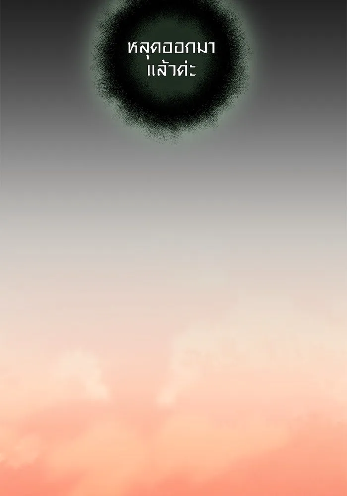 พลิกชะตาคว้าไอเทมระดับเทพ ตอนที่ 14 ก่อนพายุโหมกระหน่ำ รูปที่ 80