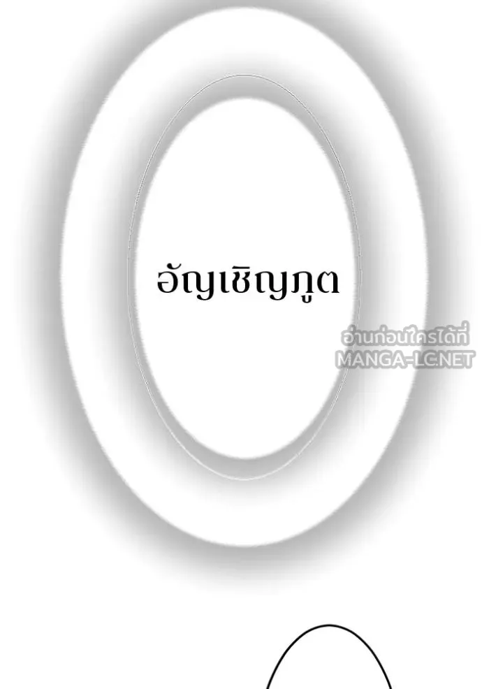 โคตรอาวุธลับ ตอนที่ 25 รูปที่ 21