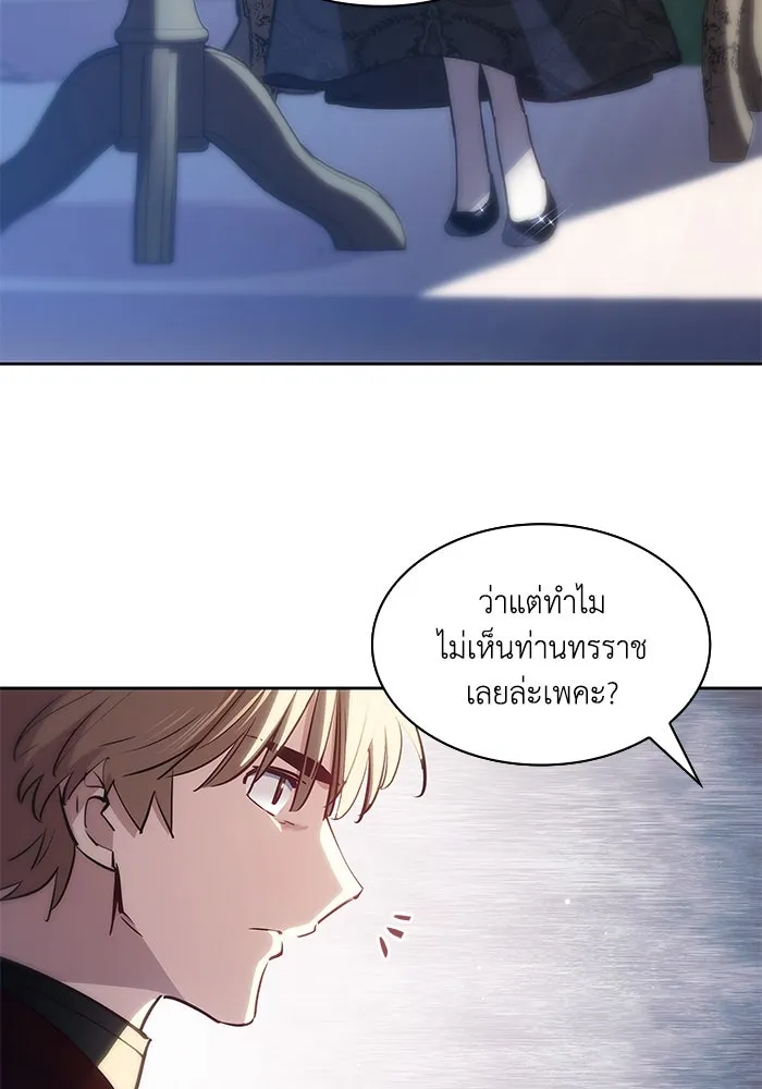 ฟิลเลียโรเซ่กับคำทำนายแห่งมงกุฎหนาม ตอนที่ 161 รูปที่ 47