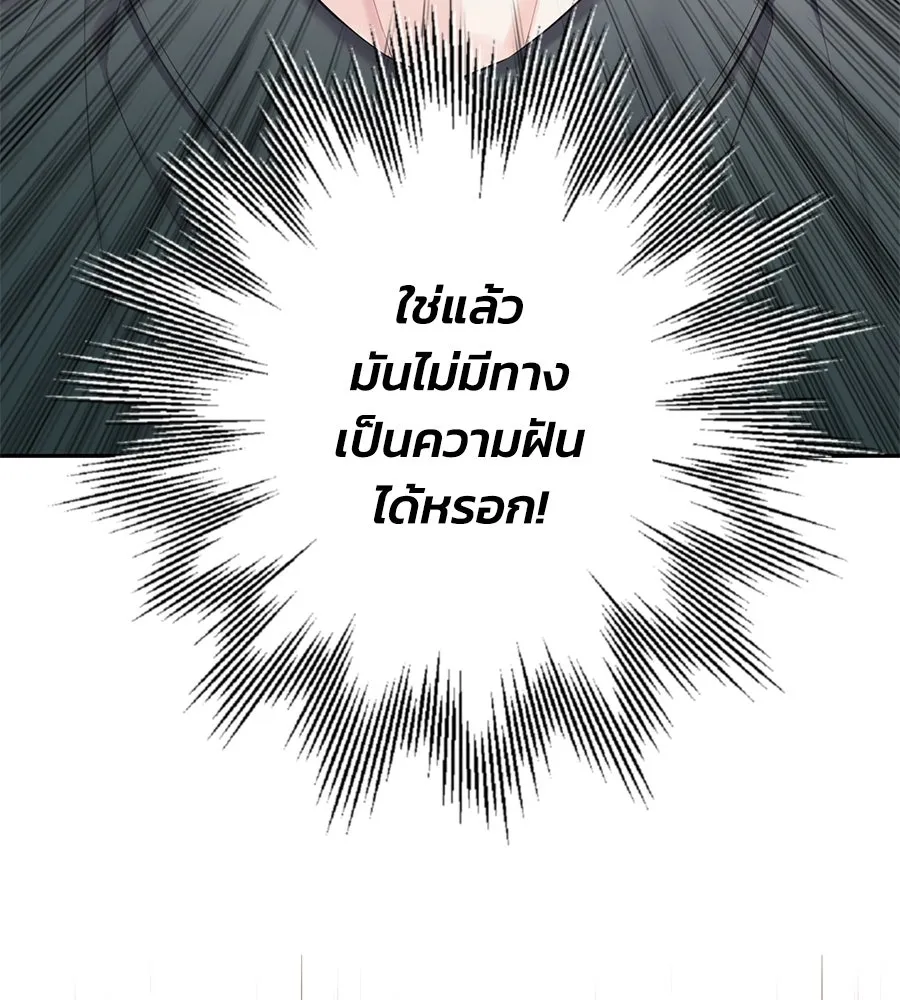 บาสเตียน ตอนที่ 40 รูปที่ 94