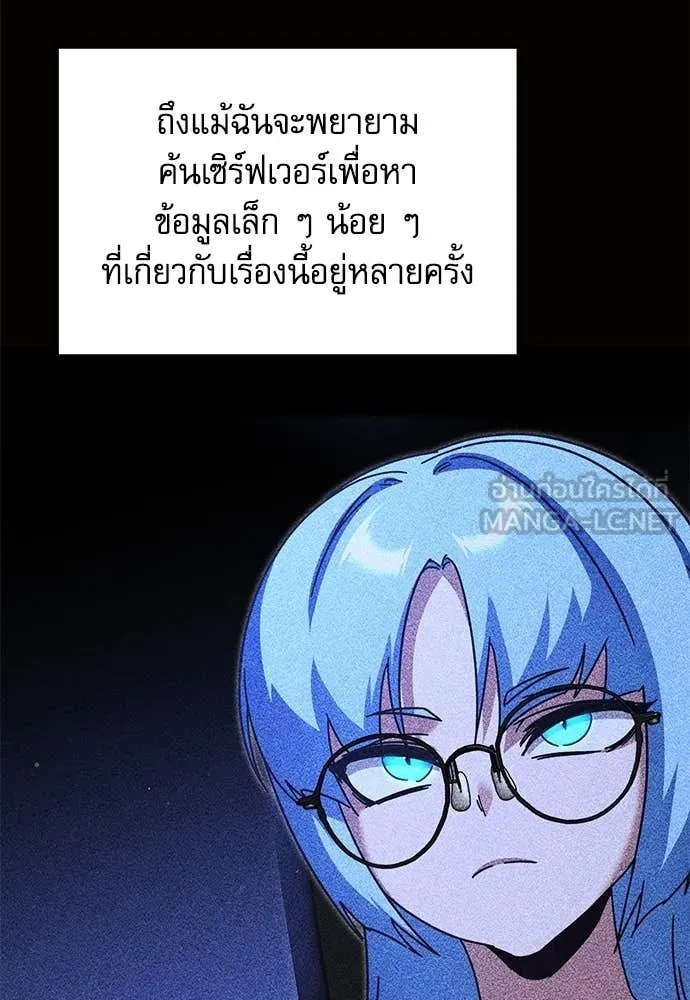 ชำแหละอะคาเดมี ตอนที่ 49 รูปที่ 51