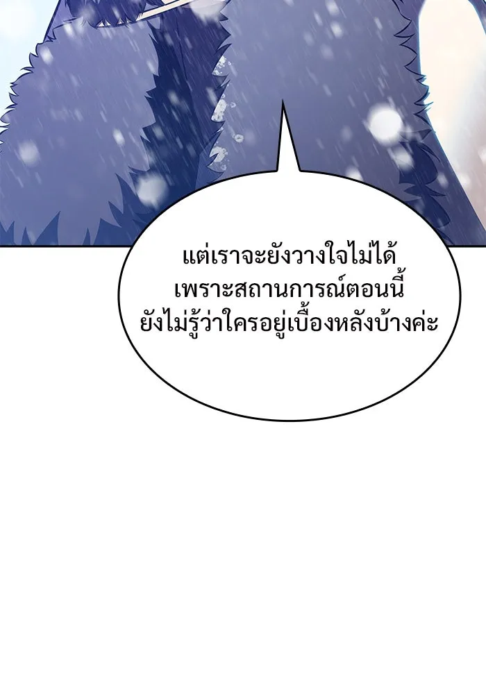 ผู้เล่นหน้าใหม่เลเวลแมกซ์ ตอนที่ 86 หมาล่าเนื้อจากตระกูลเดคาซัส (2 รูปที่ 95